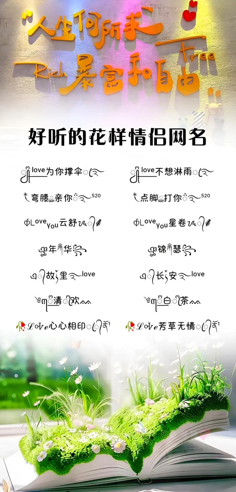 成熟情侣网名精选，稳重微信昵称配对插图