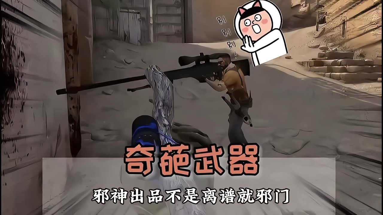 吃鸡四排奇葩名字精选，，移动一级包霸主，燃烧瓶战神来袭，手榴弹王者风范，四级移动背包侠，AWM神射手在此，烟雾弹高手同行，超级战术大师，游戏颜值担当队，搞笑四人组在线吃鸡插图