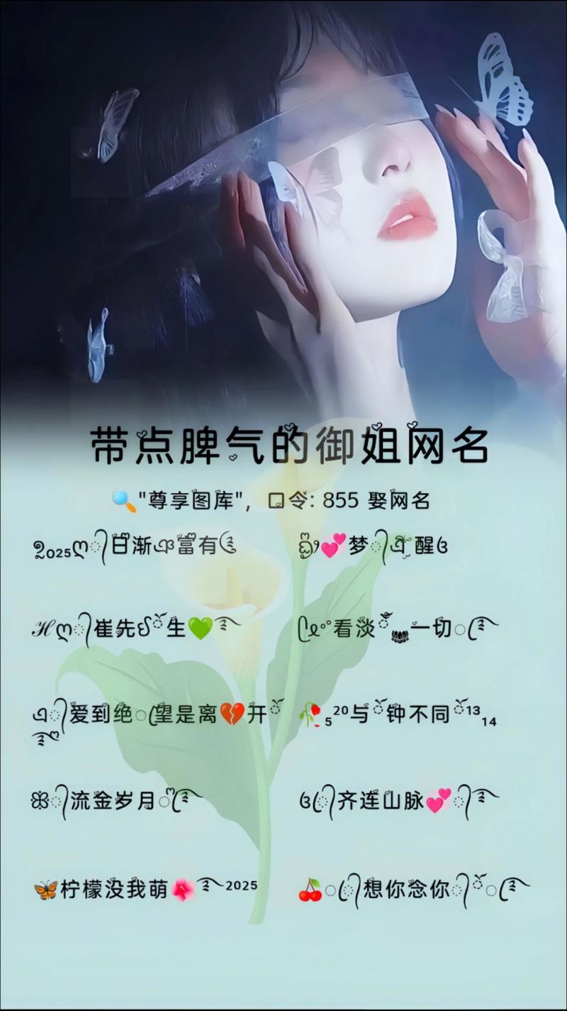 超拽网名女生符号版，王牌女人、做自己的女王、青春年少必须狂、嘴甜心狠，霸气冷酷女星插图