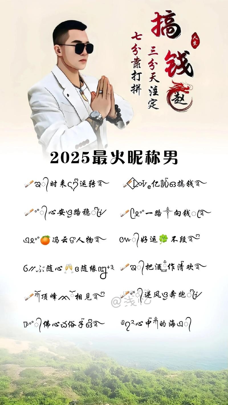 成熟稳重抖音网名精选插图