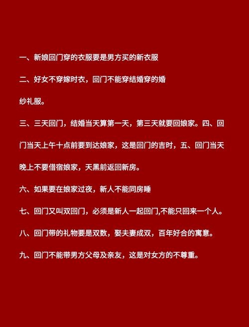 除夕嫁女回娘家过年的传统观念与风水争议解析插图 除夕嫁女回娘家过年的传统观念与风水争议解析插图