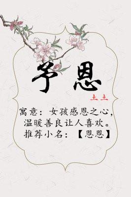 陈姓浪漫诗意女孩名字推荐插图