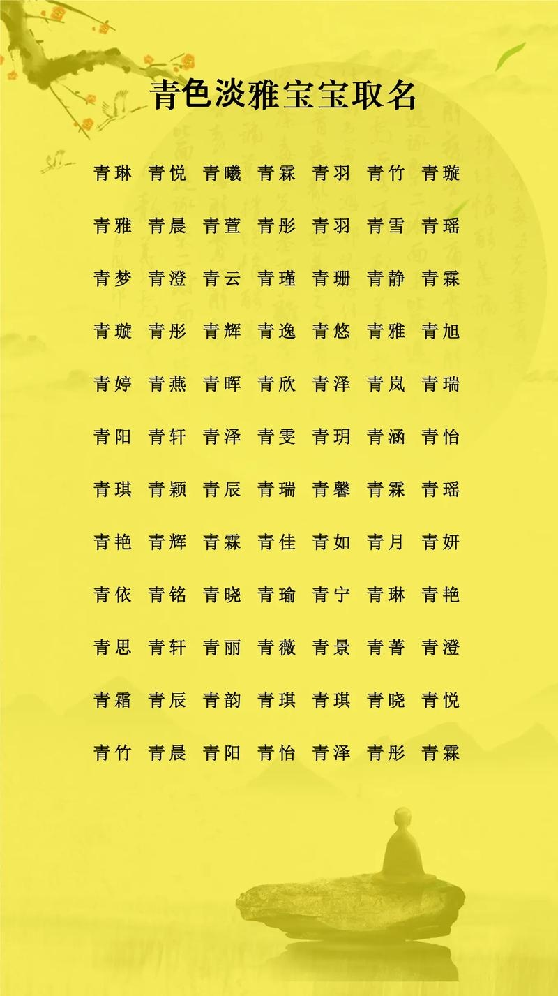 陈姓男宝宝取名精选，名字解析与推荐，陈怡垚，怡配垚，寓意平和坚韧。，陈婉墨，柔美才思出众的命名选择。，其他建议名，[蛇年吉祥]陈辰龙辰、陈瑞麟等。，技巧提示，结合生辰八字五行取名的优势及具体案例分享。插图