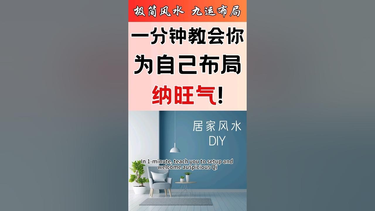 财运风水布局插图 财运风水布局插图