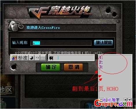 穿越火线空白名字复制攻略，多种方法教你打出CF游戏昵称中的空格和特殊字符插图