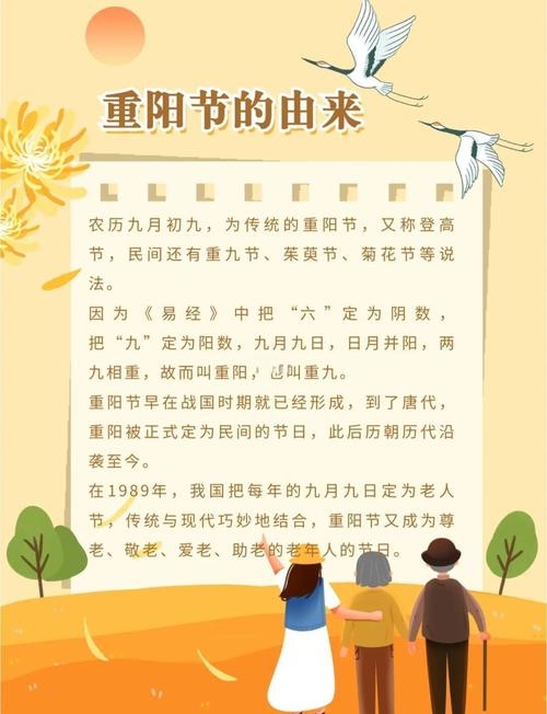 重阳节深度解读，起源、意义与仙家传说插图