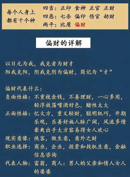 财运算命解析插图 财运算命解析插图
