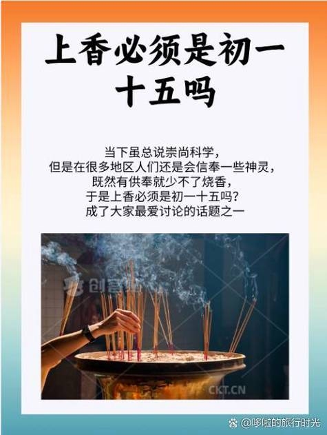 初一十五洗头发的传统与信仰，高度概括了内容主旨，简洁明了。插图