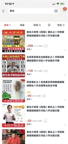 财运最准免费算命网站推荐插图