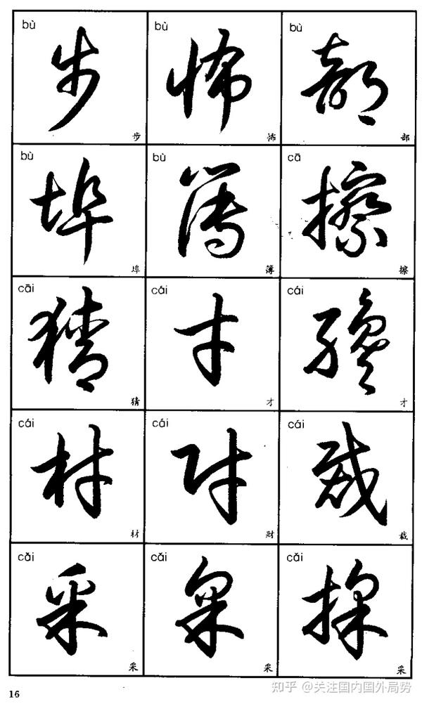 草字旁的字，，莲、芡、莉、花、茉、萍、茵、芙等插图