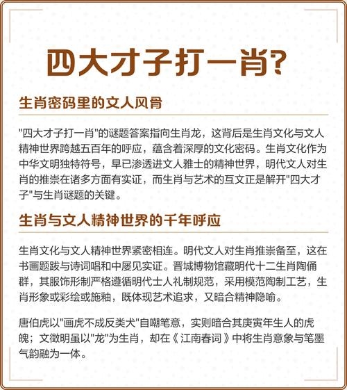 才子佳人指的生肖解析，鼠、龙、虎或兔？插图