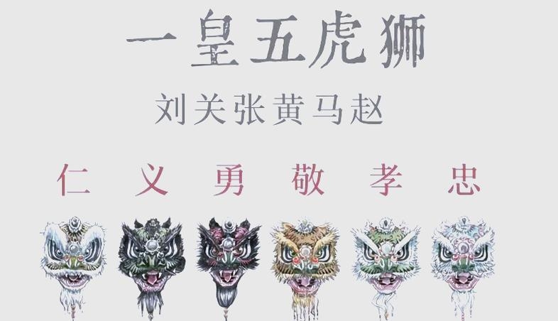 重整旗鼓，虎马蛇的象征。插图