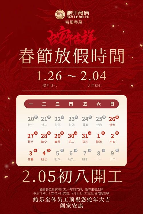 打春的日期与时间，2021年的具体时刻插图