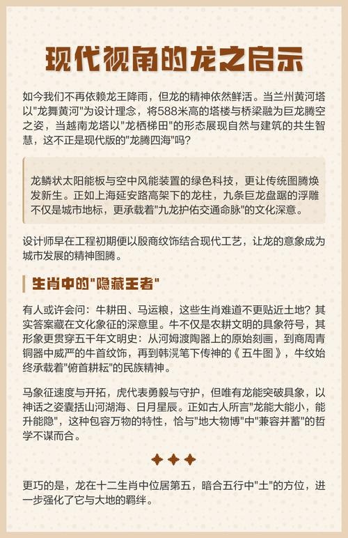 地大物博的生肖之谜插图