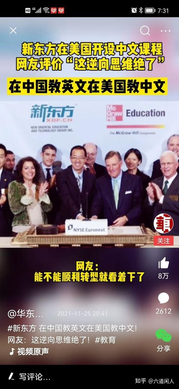 东方不亮西方亮生肖解读插图