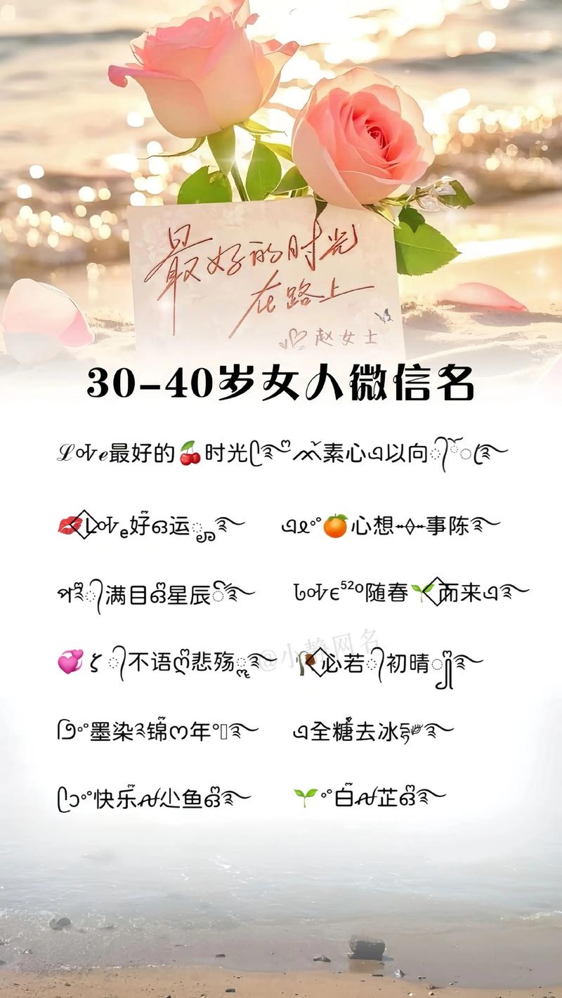 大格局微信名推荐,高雅大气女性网名插图 大格局微信名推荐,高雅大气女性网名插图