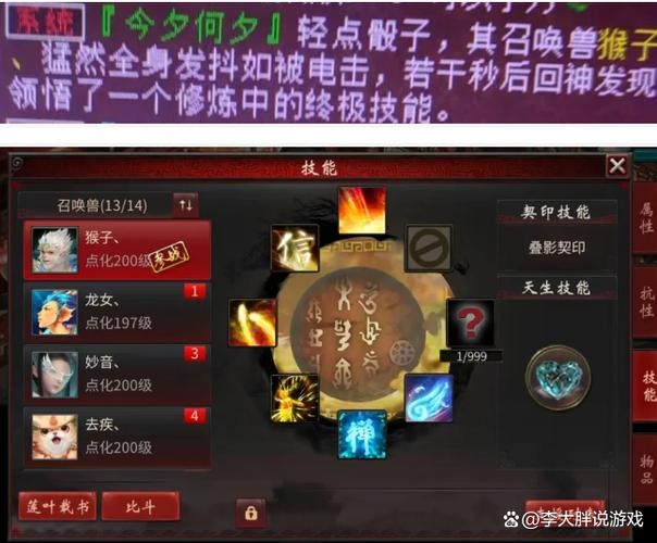 大话西游2名字符号大全插图