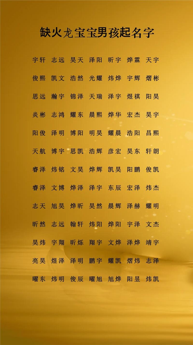 带金字旁的男孩名字精选，坚韧金属，前程锦绣的寓意插图