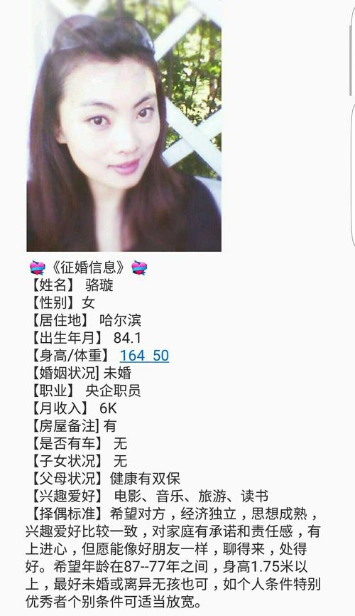 大连百姓网征婚服务优势介绍插图