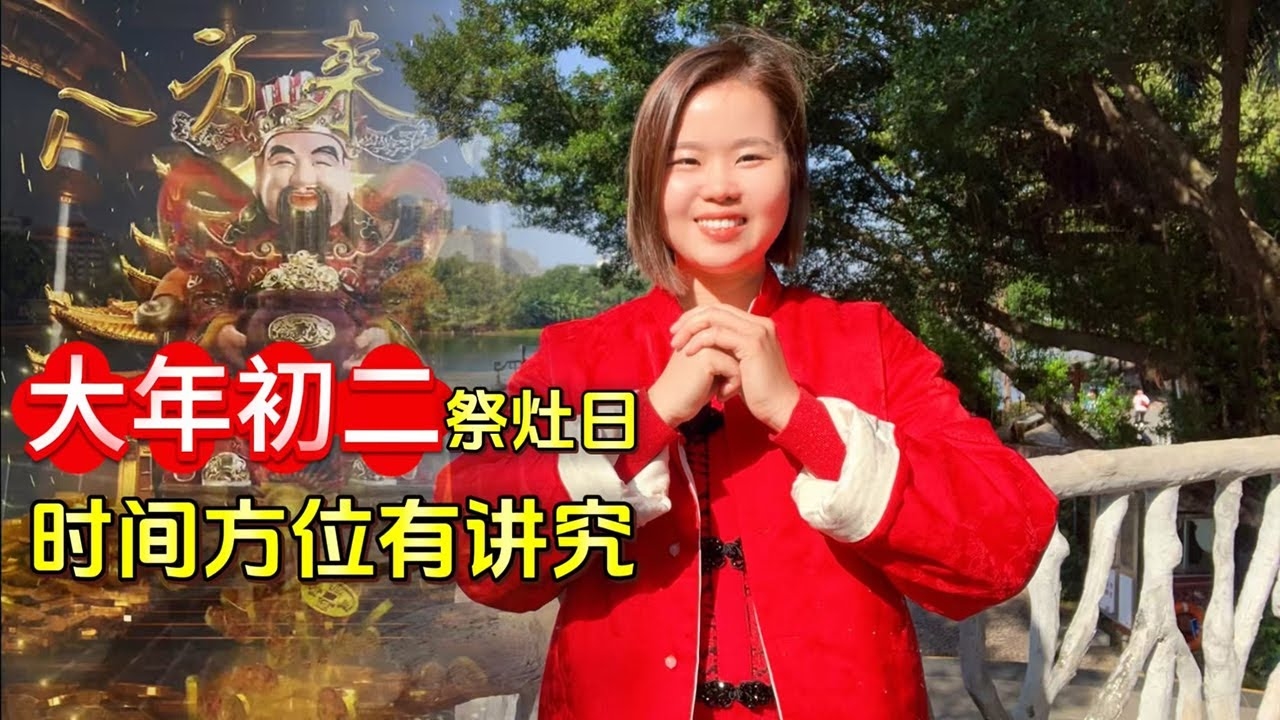 大年初二传统习俗不建议洗澡洗头，水神生日怕污染水源冲走好运。插图