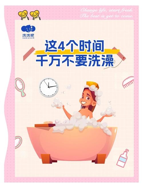 大年初几可以洗澡？初六寓意吉祥，初三后一般可洗插图