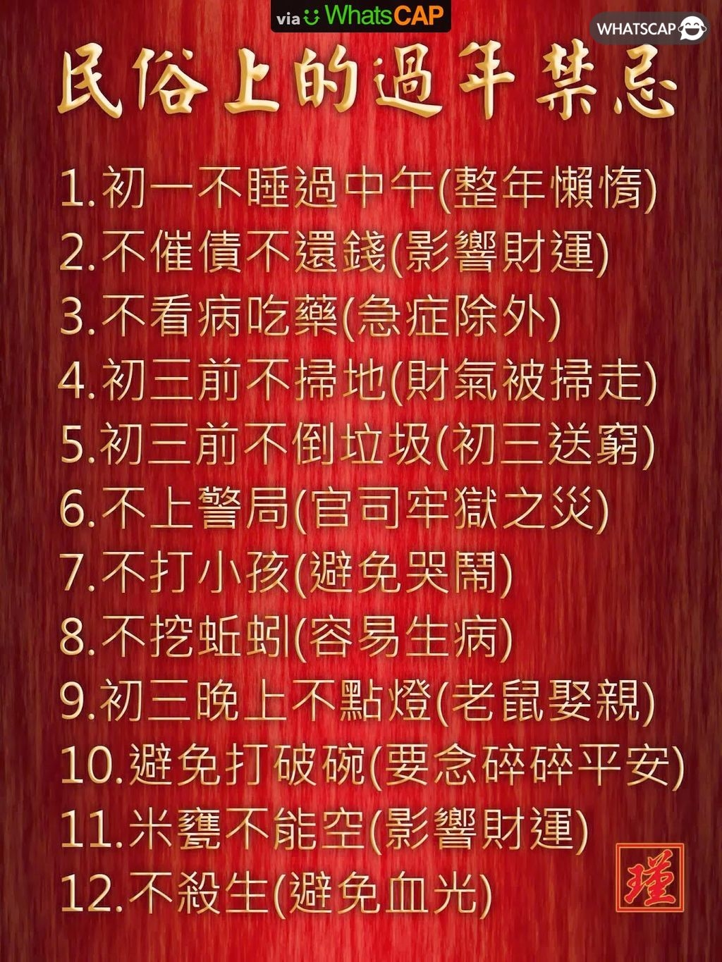 大年初一洗头禁忌，传统习俗与信仰背后的原因，建议，大年初一洗头的传统忌讳，源于佛教教义与地方风俗插图