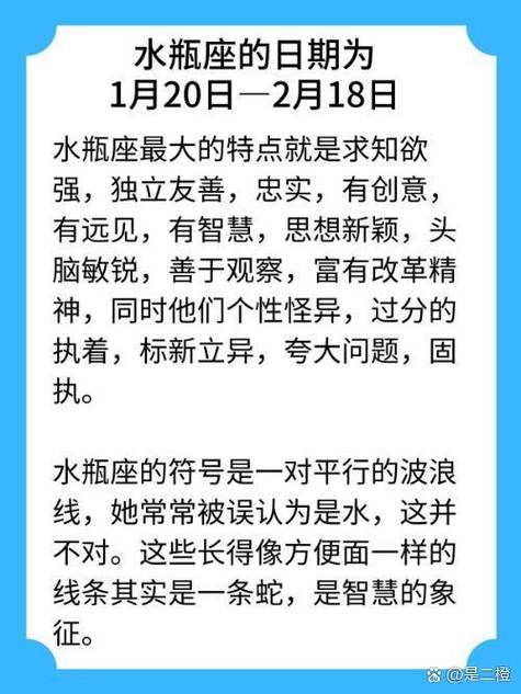 大年初一的星座解析，水瓶座，根据阳历日期确定，通常是1月20日至2月18日之间。具体对应农历正月初一对应的公历日期会有所变化，但多数时间是水瓶座的时段。插图