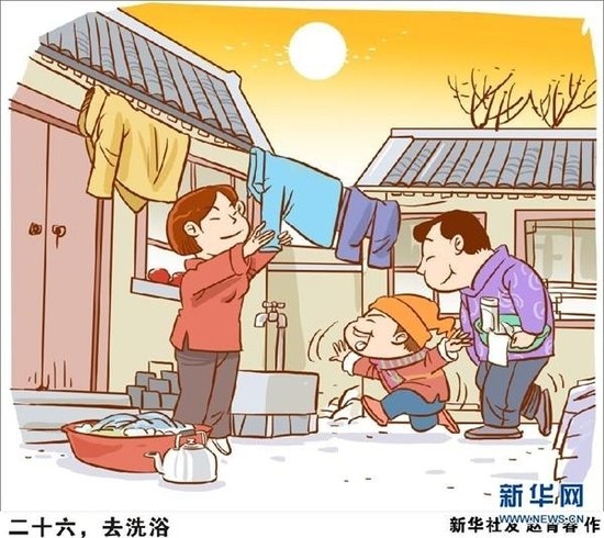 大年三十能洗澡吗插图