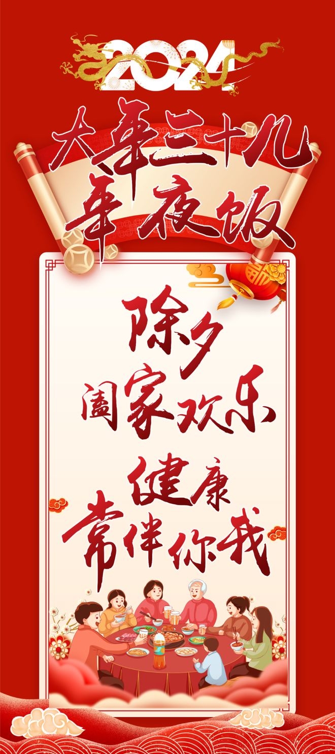 大年三十不能去别人家，习俗与文化解读插图