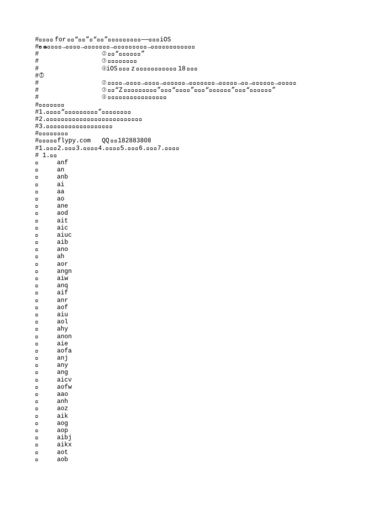 大庆聊天室详解，酸雨成因、雨水酸碱性与安全，网络环境的差异解析与Internet技术介绍插图