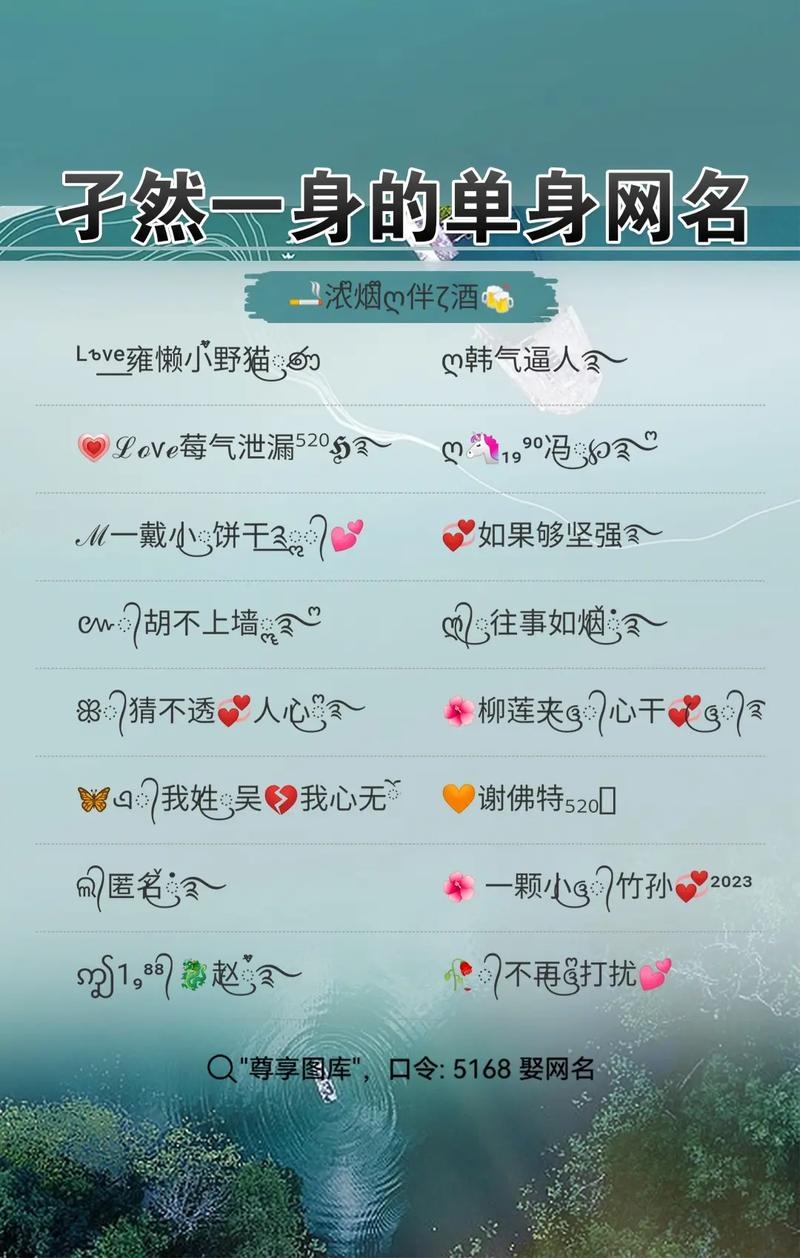 单身贵族的独特网名插图