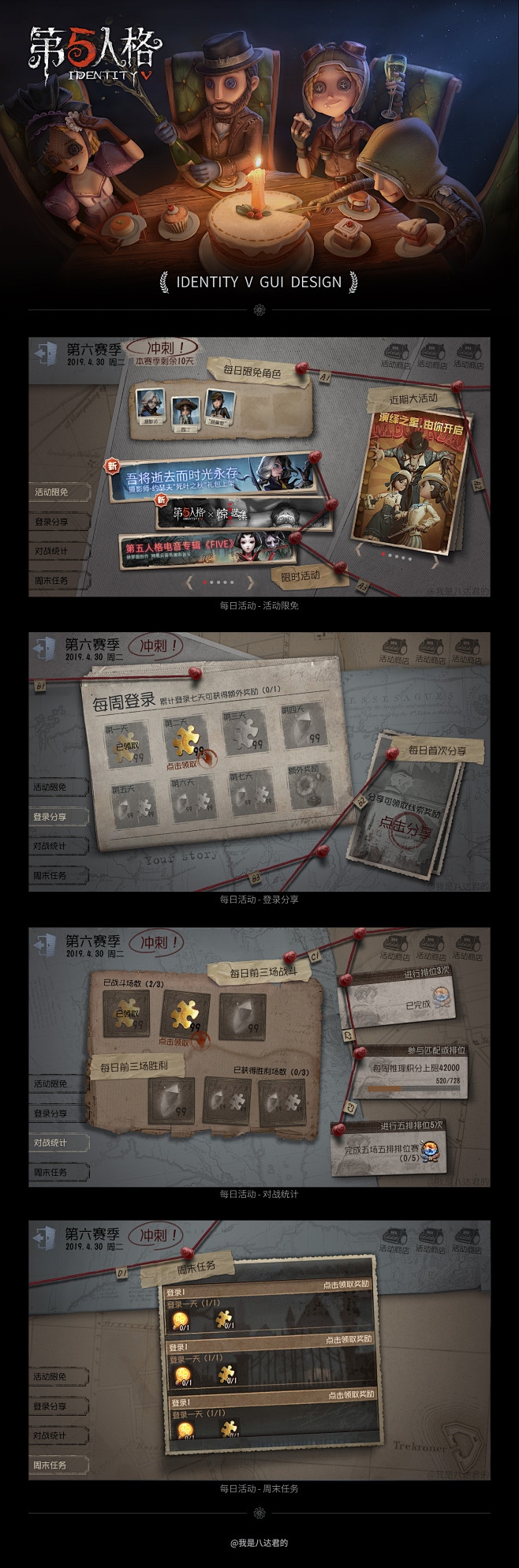 独特创意的第五人格游戏名字、女生鞋店专属诗意网名。插图