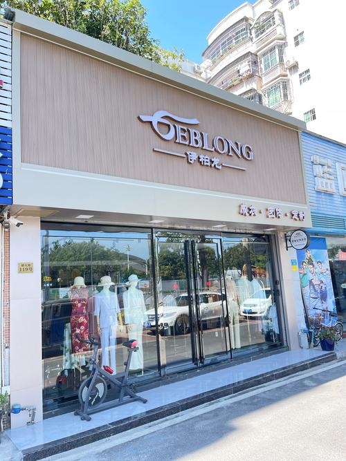 独特大气上档次的服装店名字，百衣百顺，寓意多样满足顾客需求插图