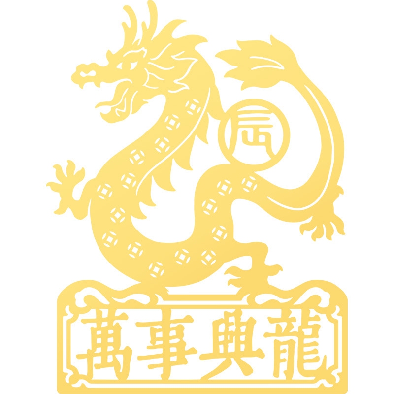 得天独厚猜生肖,答案锁定龙。插图 得天独厚猜生肖,答案锁定龙。插图