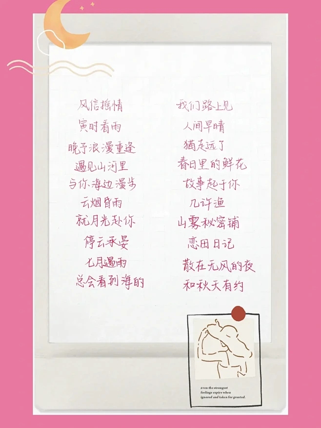 独特简洁的网名推荐插图