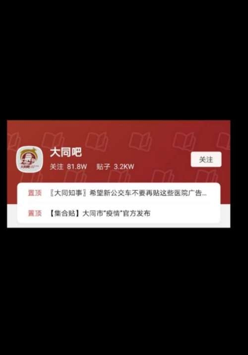 大同交友与多元社交平台插图 大同交友与多元社交平台插图