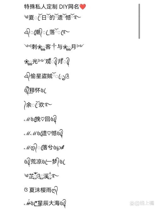 带特殊符号网名男生帅气插图