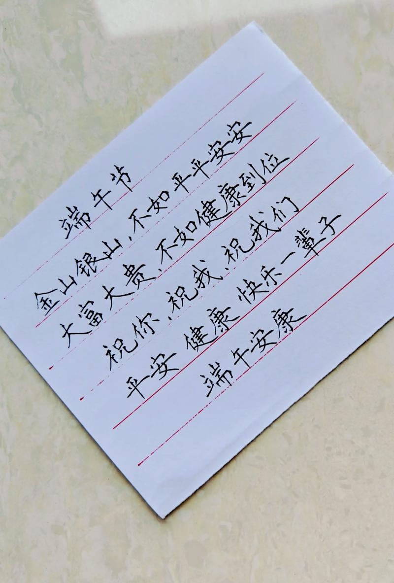 端午节安康，为何成为传统祝福语？插图