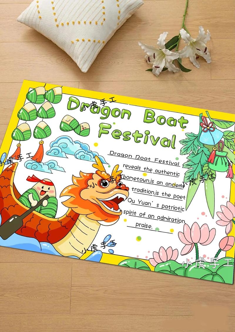 端午节日英语介绍插图