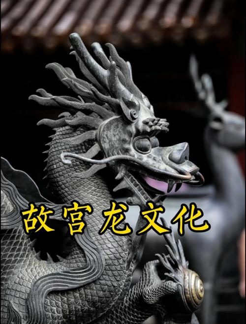 帝王将相生肖龙争权力插图