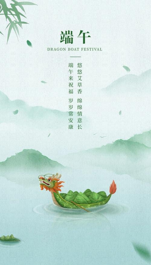 端午佳节,为何道安康而不言快乐插图 端午佳节,为何道安康而不言快乐插图