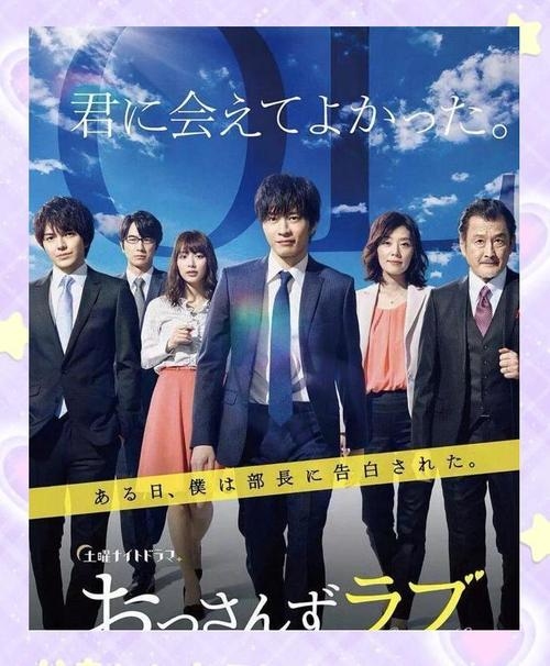 大叔的爱第二季全新故事线介绍，职场变迁与梨小食心虫防治新策略插图