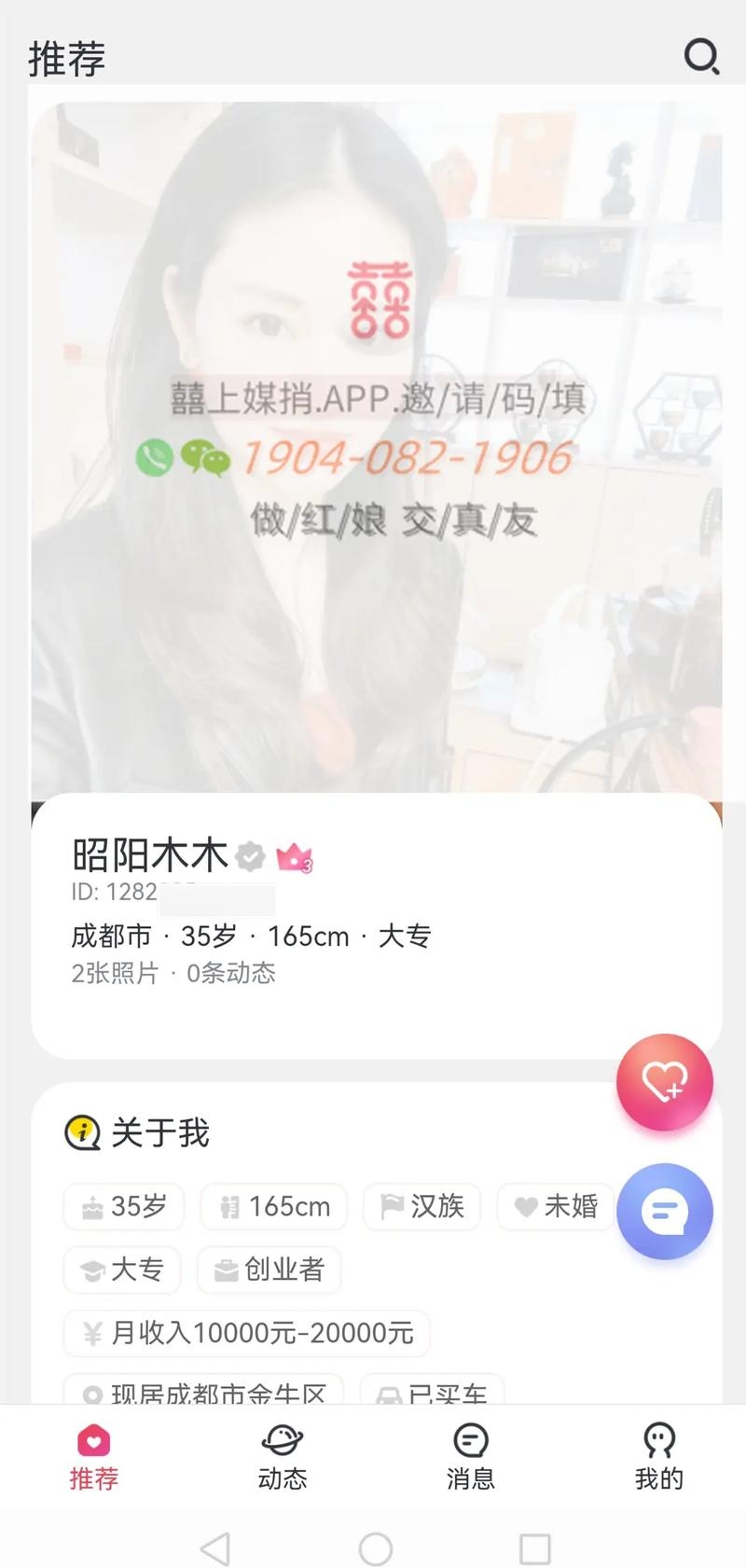 东港交友服务详情插图 东港交友服务详情插图