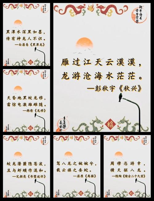 洞庭连天打一生肖，龙，源自韩愈诗句蛟龙出没猩鼯号。插图