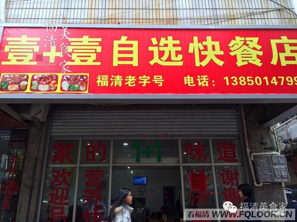 电脑取名独特熟食店名字推荐插图