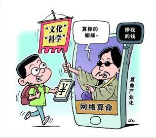 电脑算命不准确，规则受限与个体差异插图