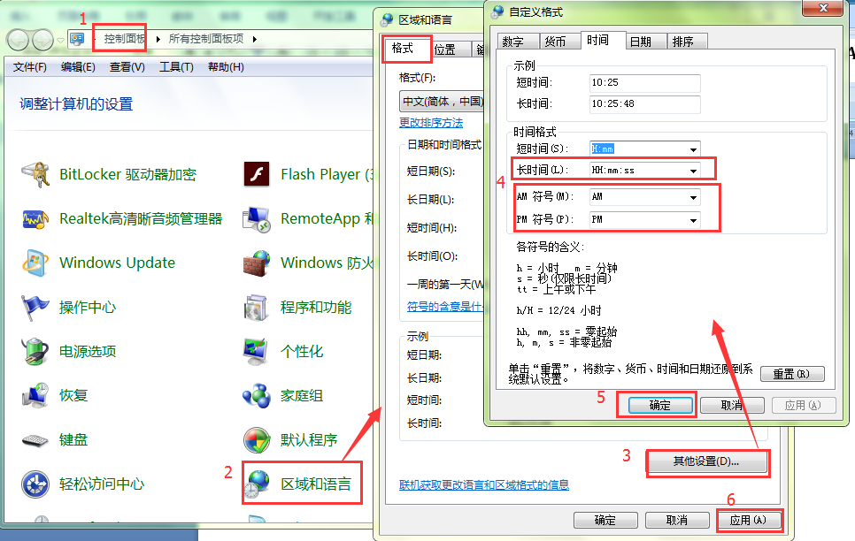 电脑万年历调整与整点报时取消指南，操作详解及步骤标题。插图