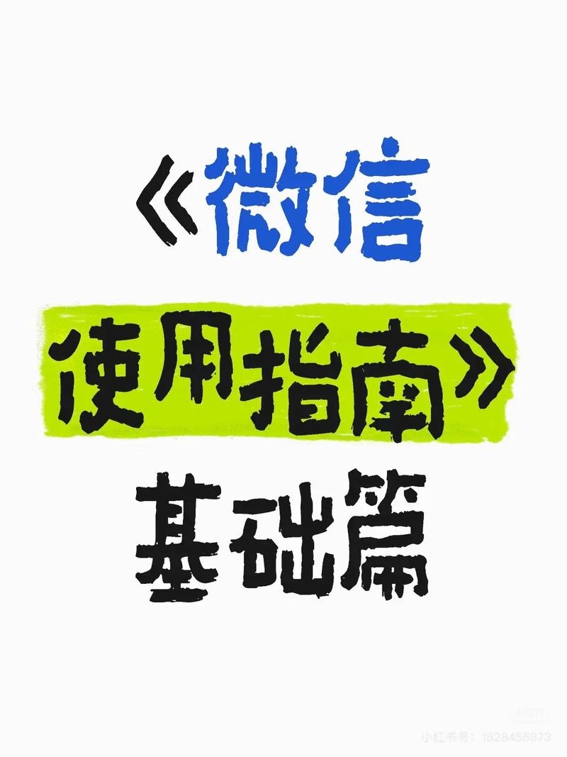 东莞聊天室及微信使用指南插图