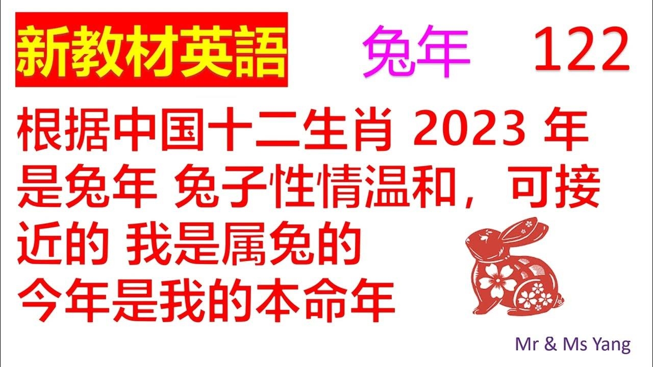 东盼西盼指的是生肖兔，象征温和、聪明且机敏的动物。插图