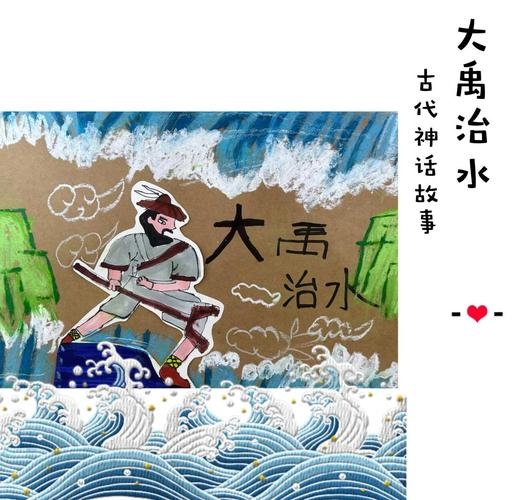 大禹治水与牛的传说插图